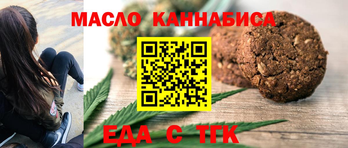 Санкт-Петербург  Cannafood марихуана  Вход с VPN 
