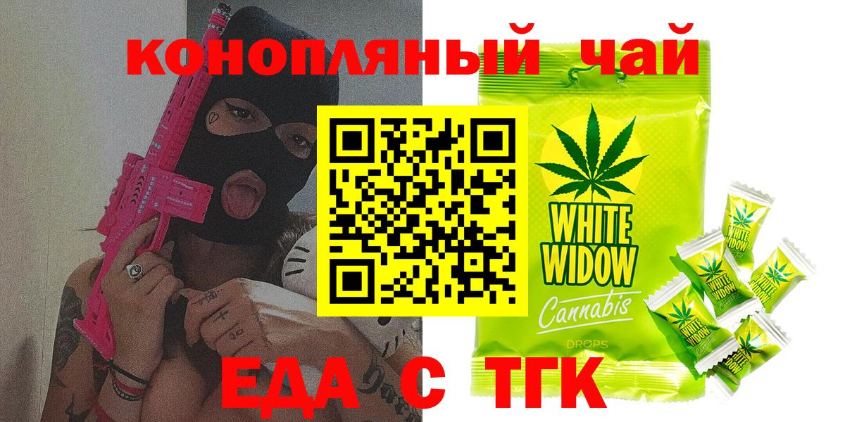 Печенье с ТГК конопля Санкт-Петербург