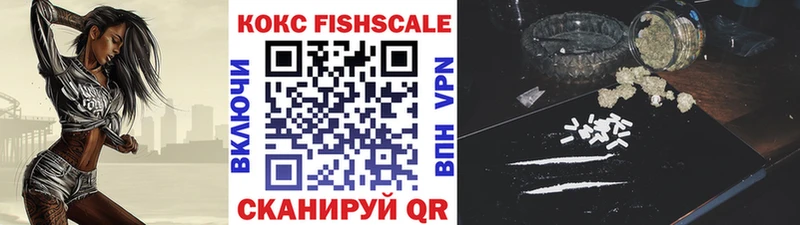 Кокаин FishScale  купить наркотики сайты  Санкт-Петербург 