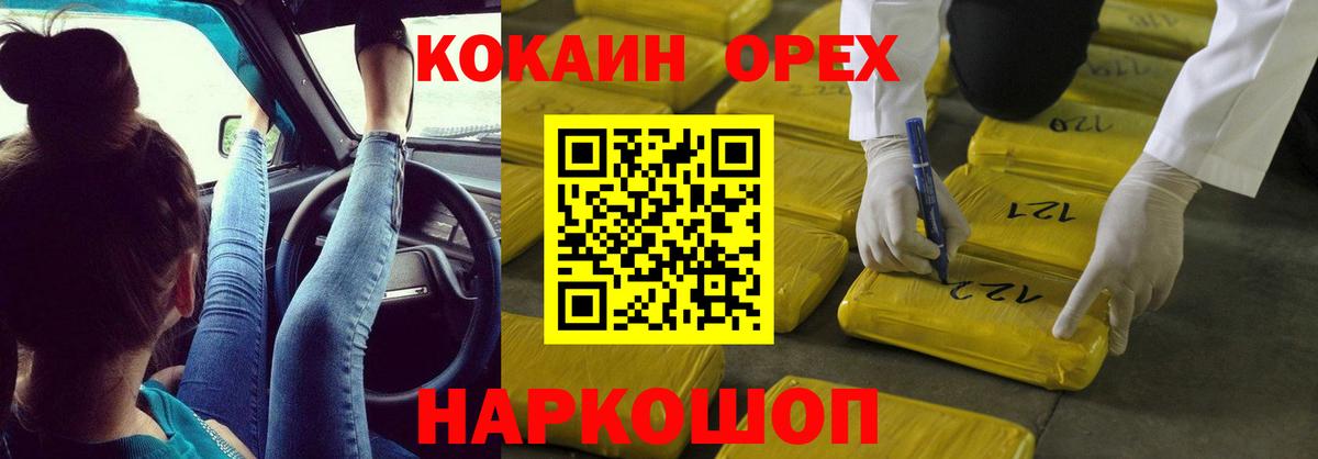 COCAIN 99%  Вход с VPN  Cocaine Эквадор  купить наркоту  Санкт-Петербург 