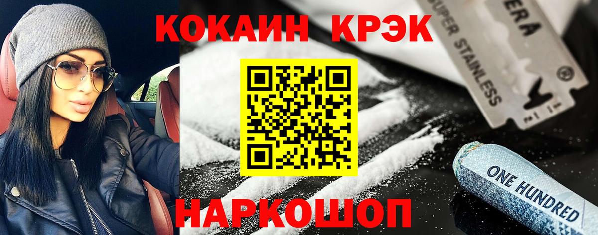 Кокаин 97% Санкт-Петербург