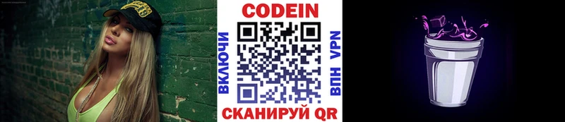 Кодеин напиток Lean (лин) наркошоп Санкт-Петербург