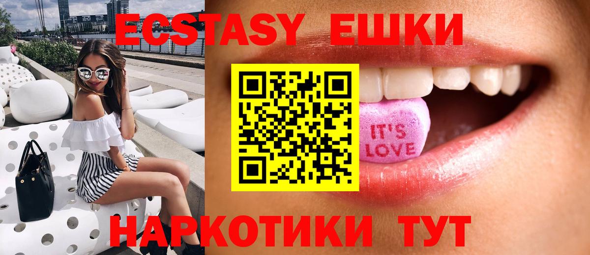 ЭКСТАЗИ ешки Санкт-Петербург