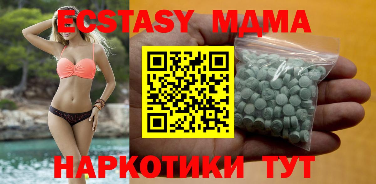 где продают   Вход с VPN  Ecstasy MDMA  Санкт-Петербург  Экстази Дубай 