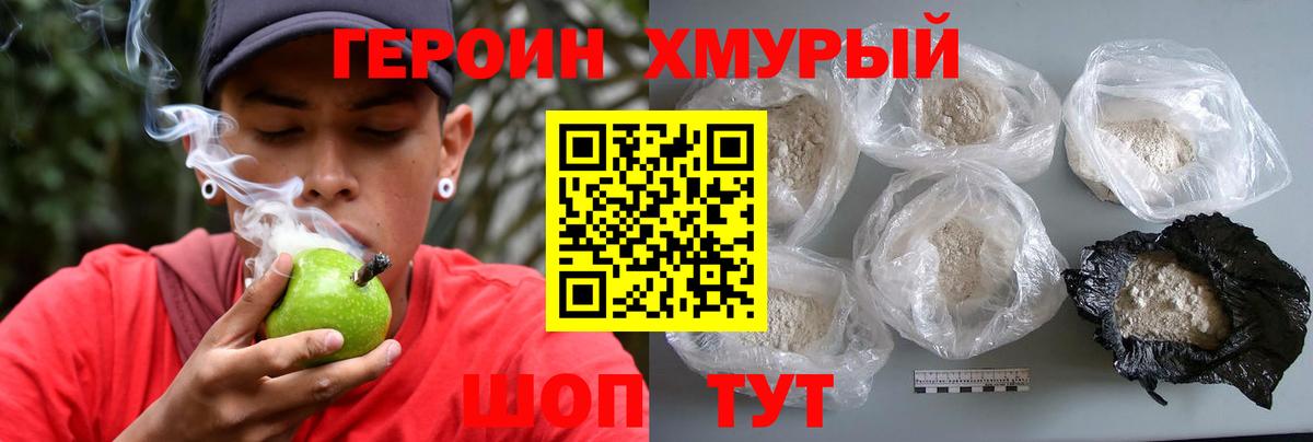 Санкт-Петербург  Героин афганец  Вход с VPN 