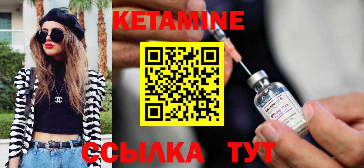 КЕТАМИН ketamine  Вход с VPN  Санкт-Петербург 
