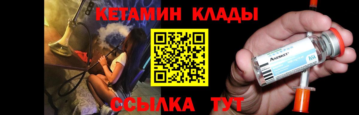 КЕТАМИН VHQ Санкт-Петербург