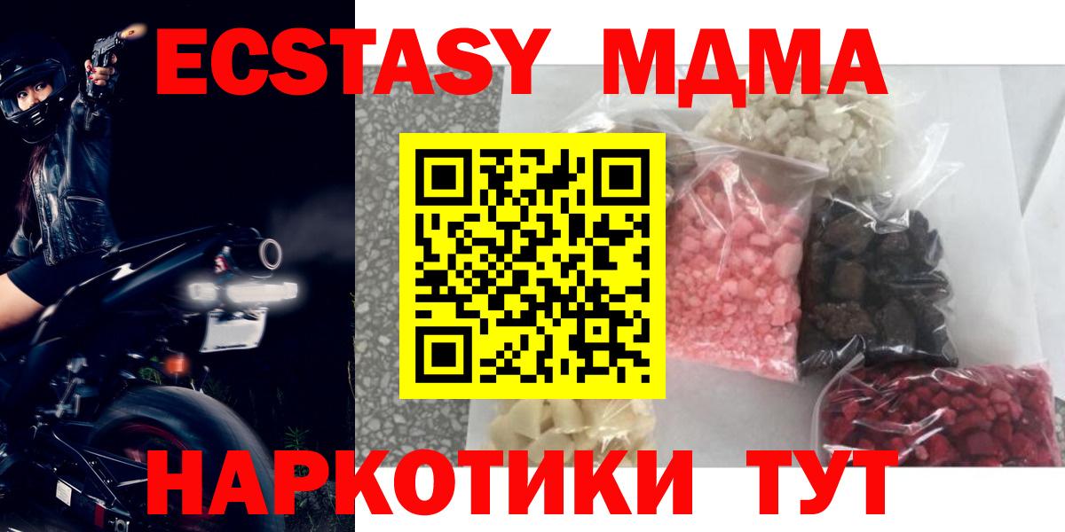 МДМА  MDMA молли  Вход с VPN  Санкт-Петербург 