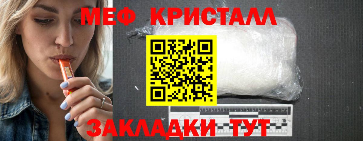 Меф мяу мяу мука Санкт-Петербург