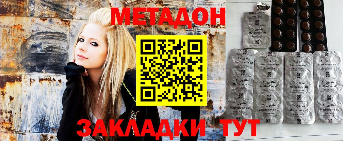 Метадон VHQ  Вход с VPN  Санкт-Петербург 