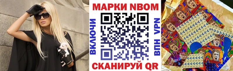 Марки N-bome 1,8мг  MEGA маркетплейс  Санкт-Петербург 