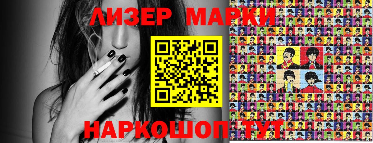 Санкт-Петербург  Марки 25I-NBOMe 1,5мг  Вход с VPN  Марки 25I-NBOMe 1,5мг 