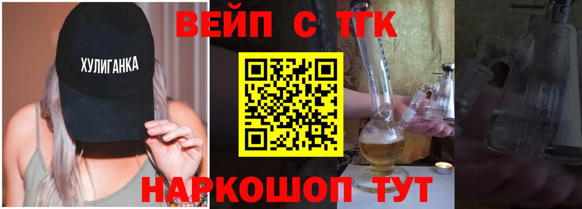 Дистиллят ТГК вейп с тгк  ТГК концентрат  Вход с VPN  Санкт-Петербург 
